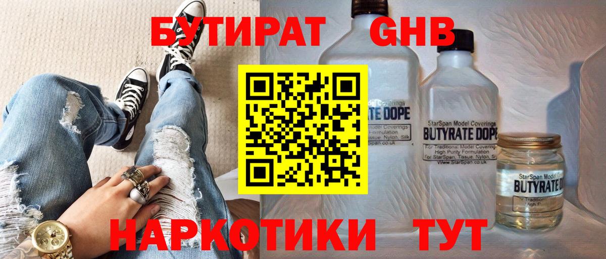 Бутират оксана  Вход с VPN  Кулебаки 