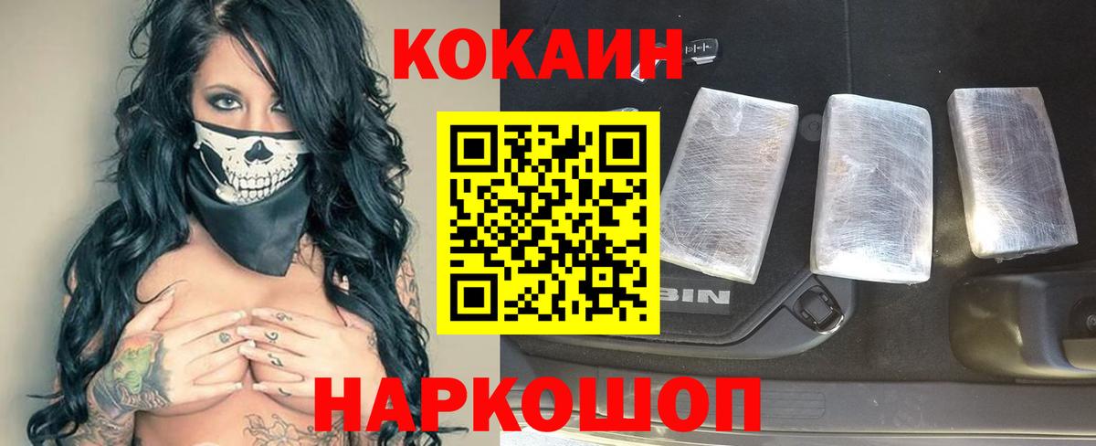 Cocaine Колумбийский Кулебаки