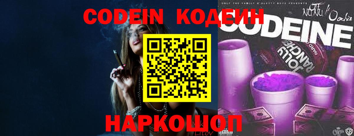 Кодеиновый сироп Lean напиток Lean (лин)  Кодеиновый сироп Lean напиток Lean (лин)  Вход с VPN  Кулебаки 