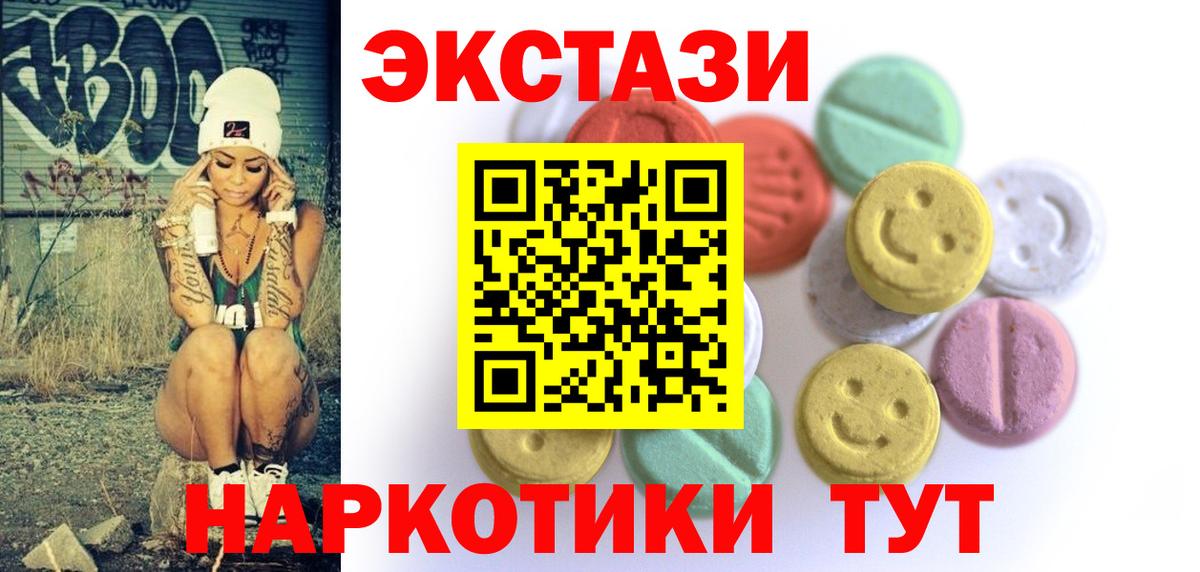 ЭКСТАЗИ  Вход с VPN  Ecstasy mix  KRAKEN онион  ЭКСТАЗИ ешки  Кулебаки 