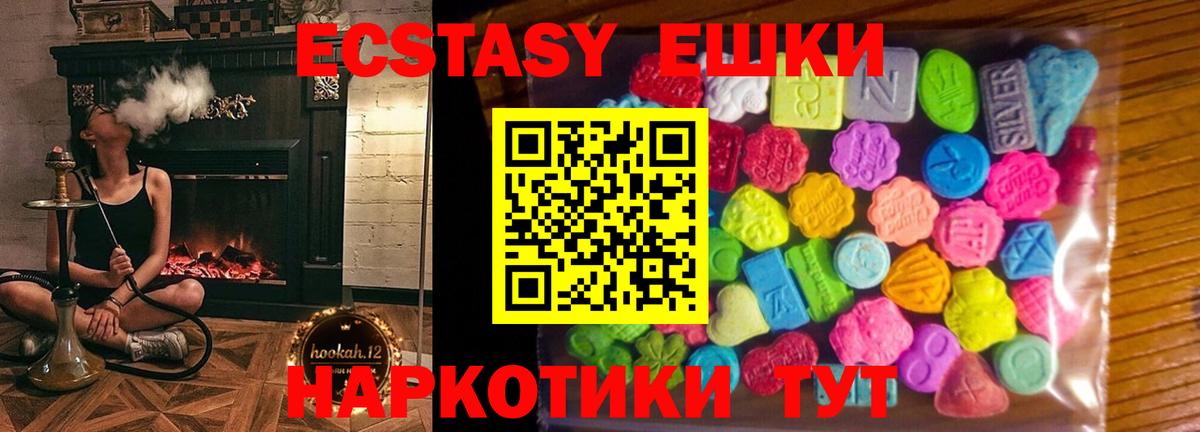 Экстази круглые Кулебаки