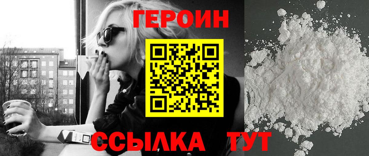 ГЕРОИН гречка Кулебаки