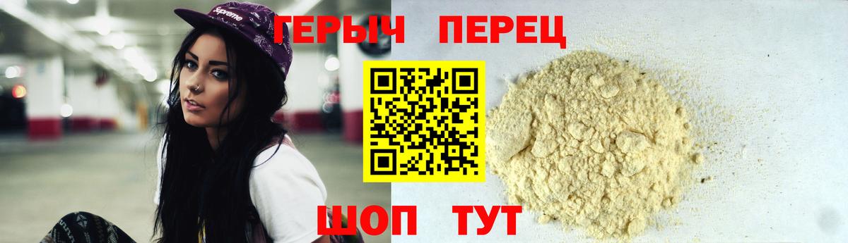 Кулебаки  ГЕРОИН гречка  Героин  Вход с VPN 
