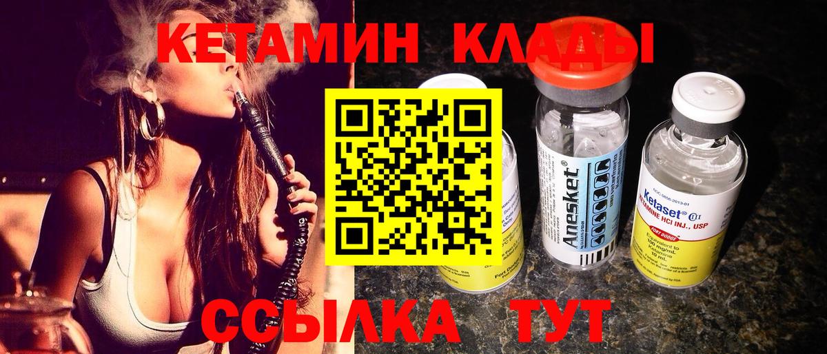 КЕТАМИН ketamine  Вход с VPN  Кулебаки  КЕТАМИН ketamine 