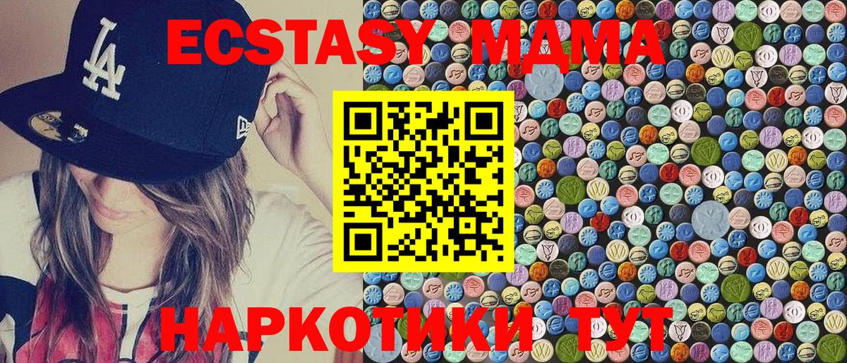 MDMA молли Кулебаки