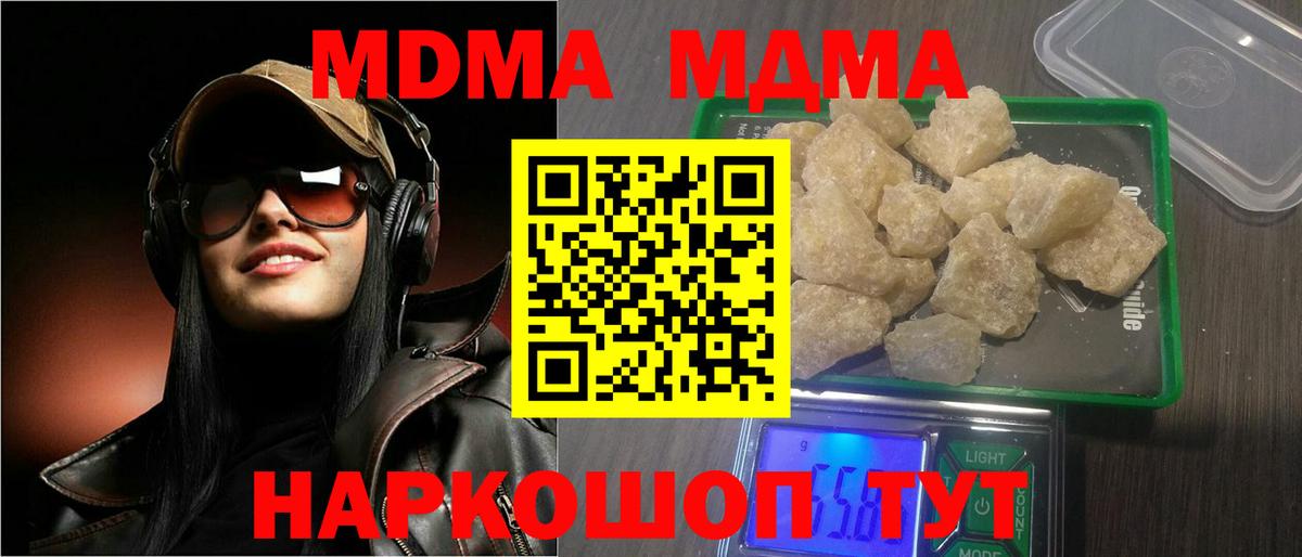 MDMA молли  МДМА  МДМА кристаллы  Кулебаки  Вход с VPN 