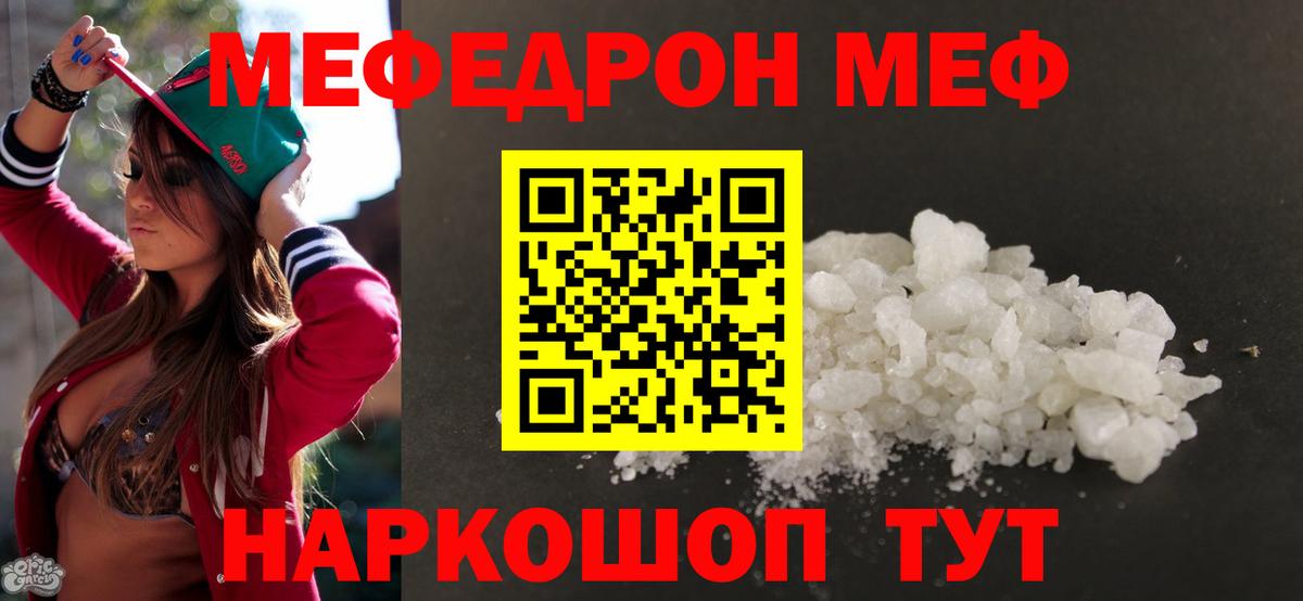 Кулебаки  ГАШ  Альфа ПВП СК   Мефедрон  Вход с VPN  МЕФ кристаллы  МАРИХУАНА  КОКАИН 