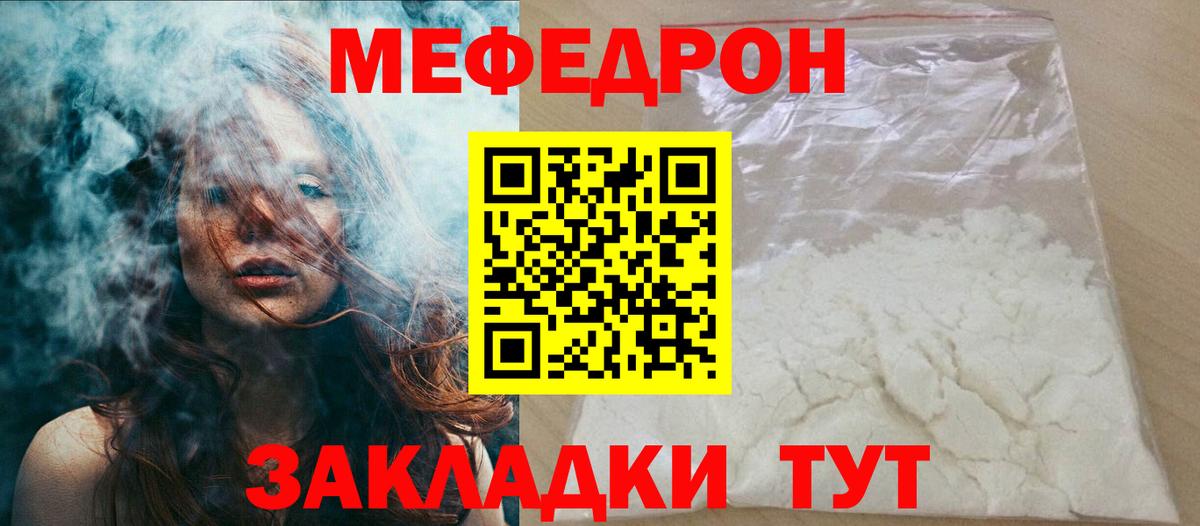 Мефедрон  МЕФ 4 MMC  Мефедрон  блэк спрут зеркало  Вход с VPN  МЕФ мяу мяу  Кулебаки 