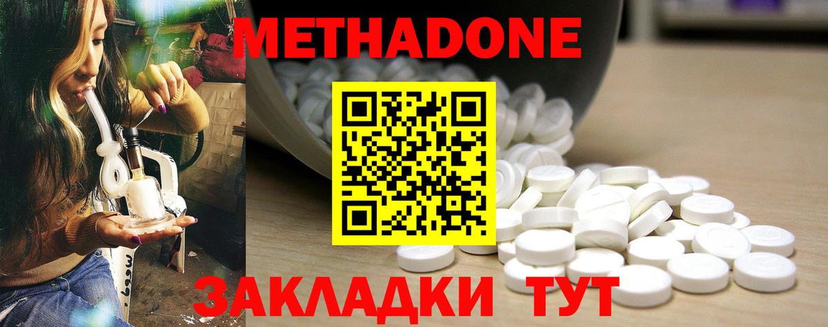 MEGA ссылка  Вход с VPN  Кулебаки  Метадон VHQ  Метадон methadone 