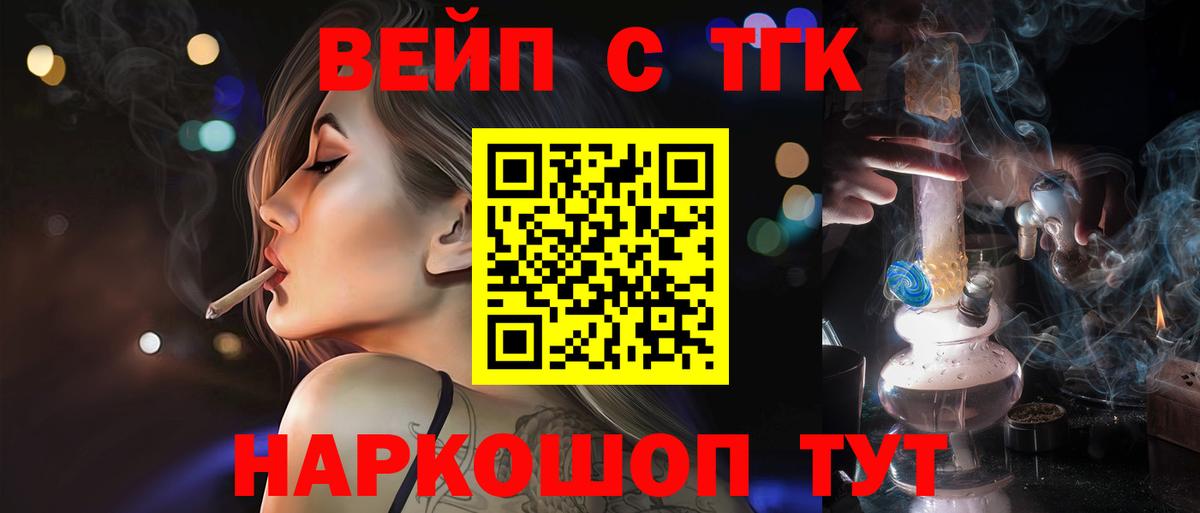 Дистиллят ТГК гашишное масло  ТГК вейп  Кулебаки  Вход с VPN 